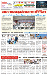 Yuvavarta 29- 07-2022 News paper_003