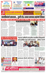 Yuvavarta 29- 07-2022 News paper_004