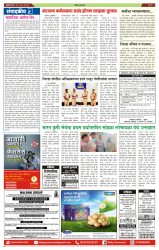 Yuvavarta 29- 07-2022 News paper_002