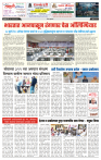 Yuvavarta 29- 07-2022 News paper_003